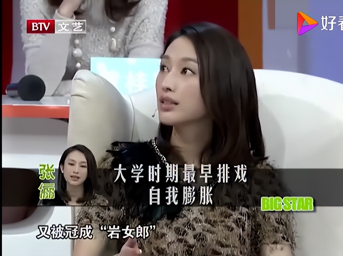 “宝女郎”张俪：被称渣男回收站，36岁仍未婚，成名路上有眼泪