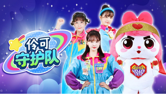 《小伶魔法世界3》番外篇上线，全新节目同步开启！