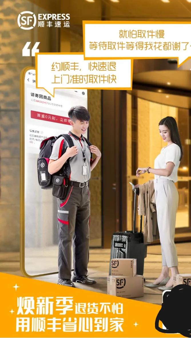 现在的顺丰做收派太难了