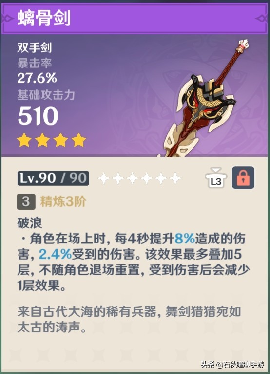 原神：纪行武器该怎么选？萌新玩家看完就懂了