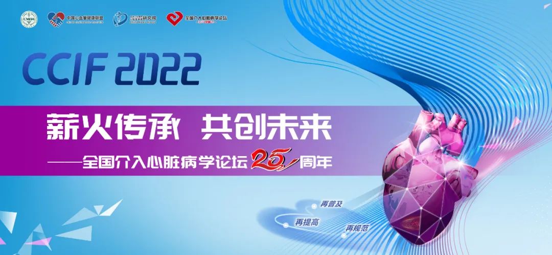 心血管专科医师培训教程-临床科研双管齐下 培养新时代心血管医师