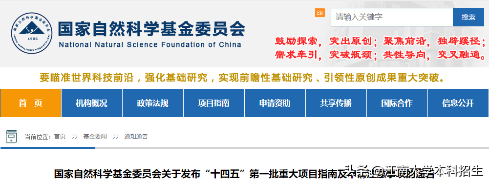 强！一年获批直接经费9976.7万，江苏一流大学又传喜讯：再获1495万经费