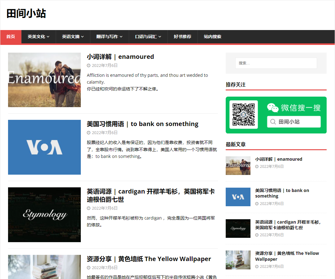 8款适合学生使用的软件和网站，暑假别闲着！超越别人的好时机