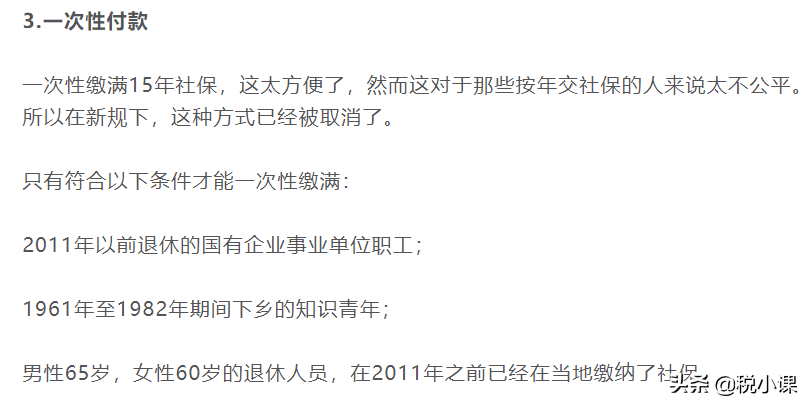 离职了社保怎么交？不够15年怎么补？社保卡丢了呢？看完就懂了