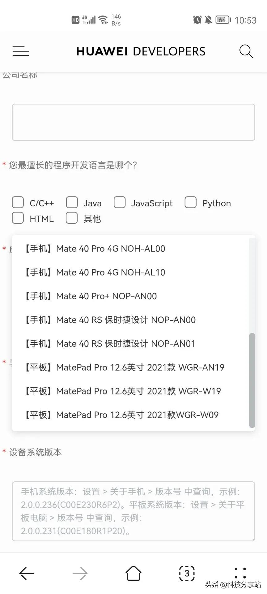 华为Harmony OS 3.0 开发者beta版开启公测