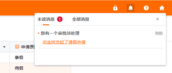無代碼系統(tǒng)搭建排班管理應用