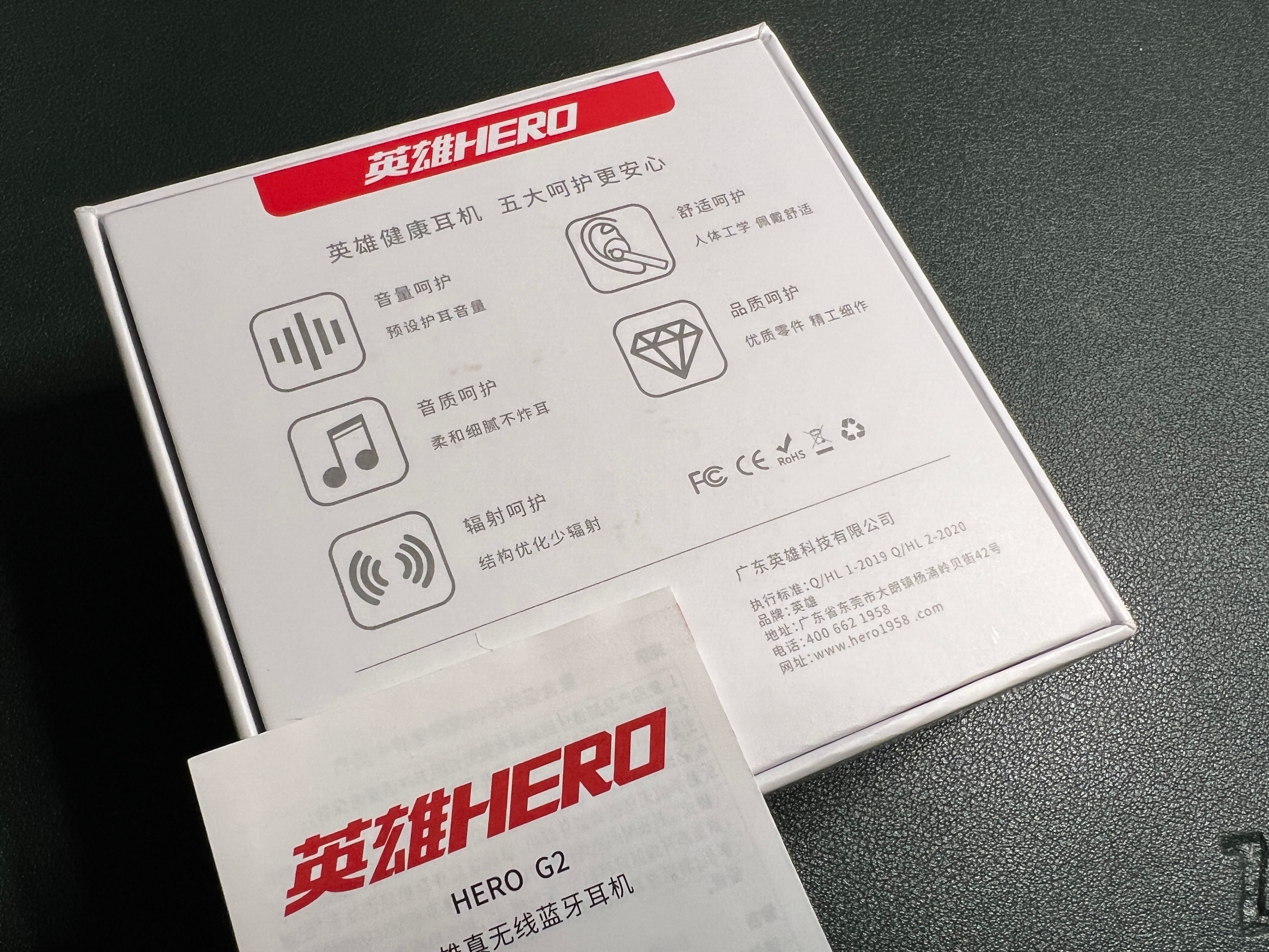 怕听力下降，用英雄蓝牙耳机 HERO G2耳机