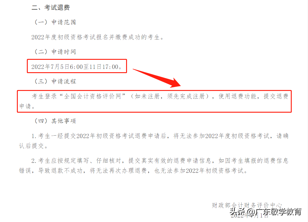 初级会计证要怎么考？具体有哪些流程？