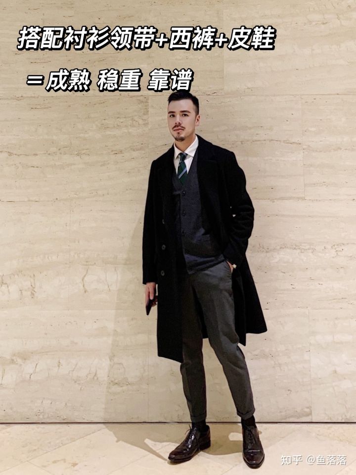 男生如何在穿搭上，通过色彩搭配，提升自己的衣品？