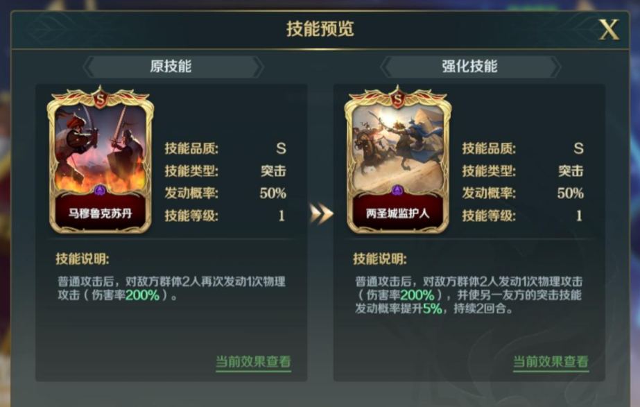 文明与征服S3赛季新系统：文明天命全解读