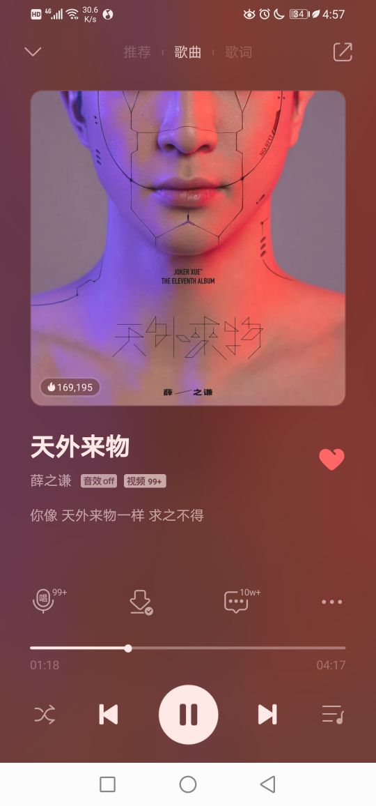 推荐九首薛之谦流行歌