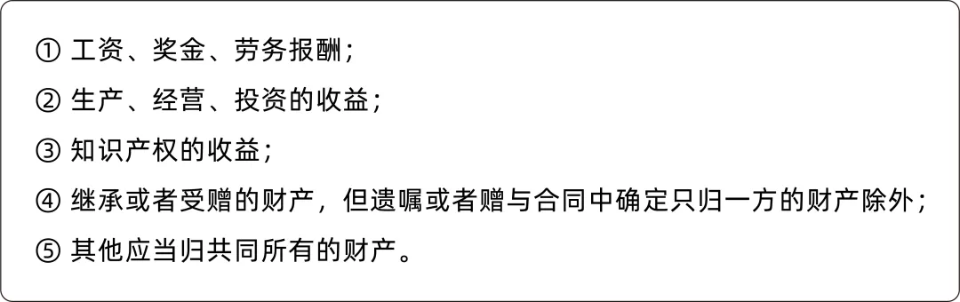 离婚了，共同财产怎么分？你一定要知道这3件事，别让自己吃亏