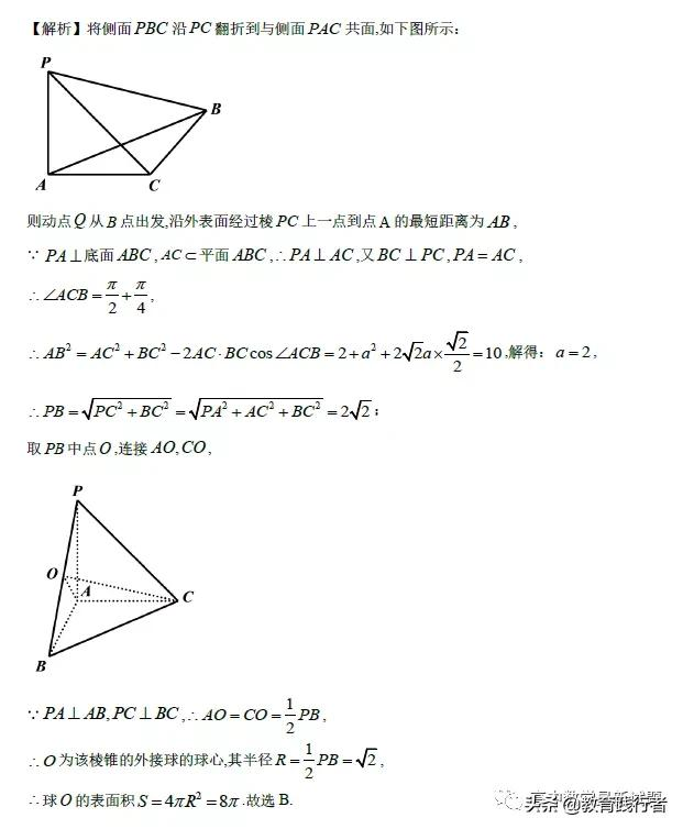 2021年高考数学真题逐题解析与以例及类（新高考）