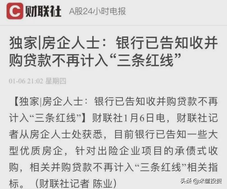 出手了！風(fēng)險房企正被收編