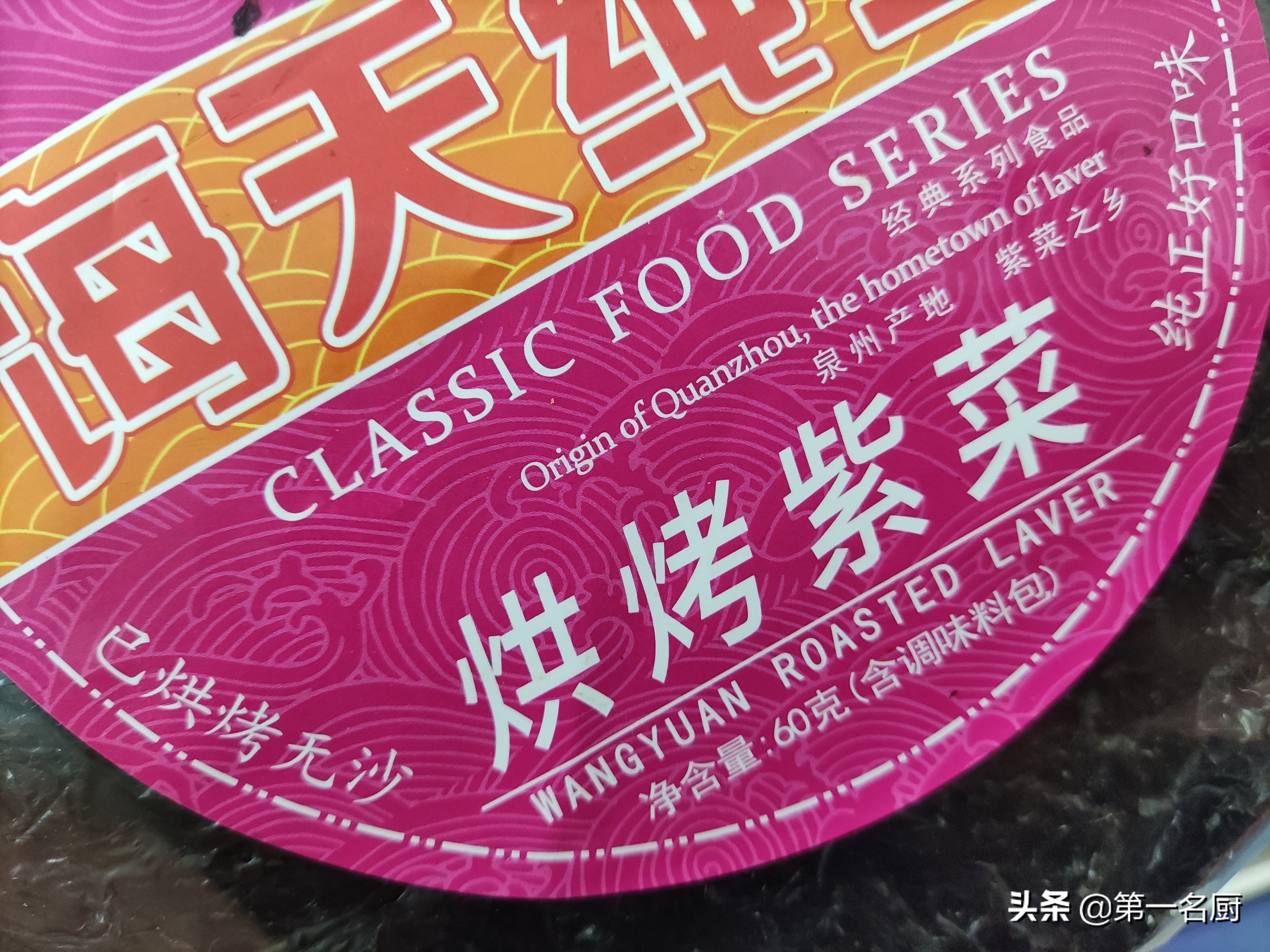 紫菜下锅前，要不要“洗一下”再煮？很多人不懂，听海边人怎么说