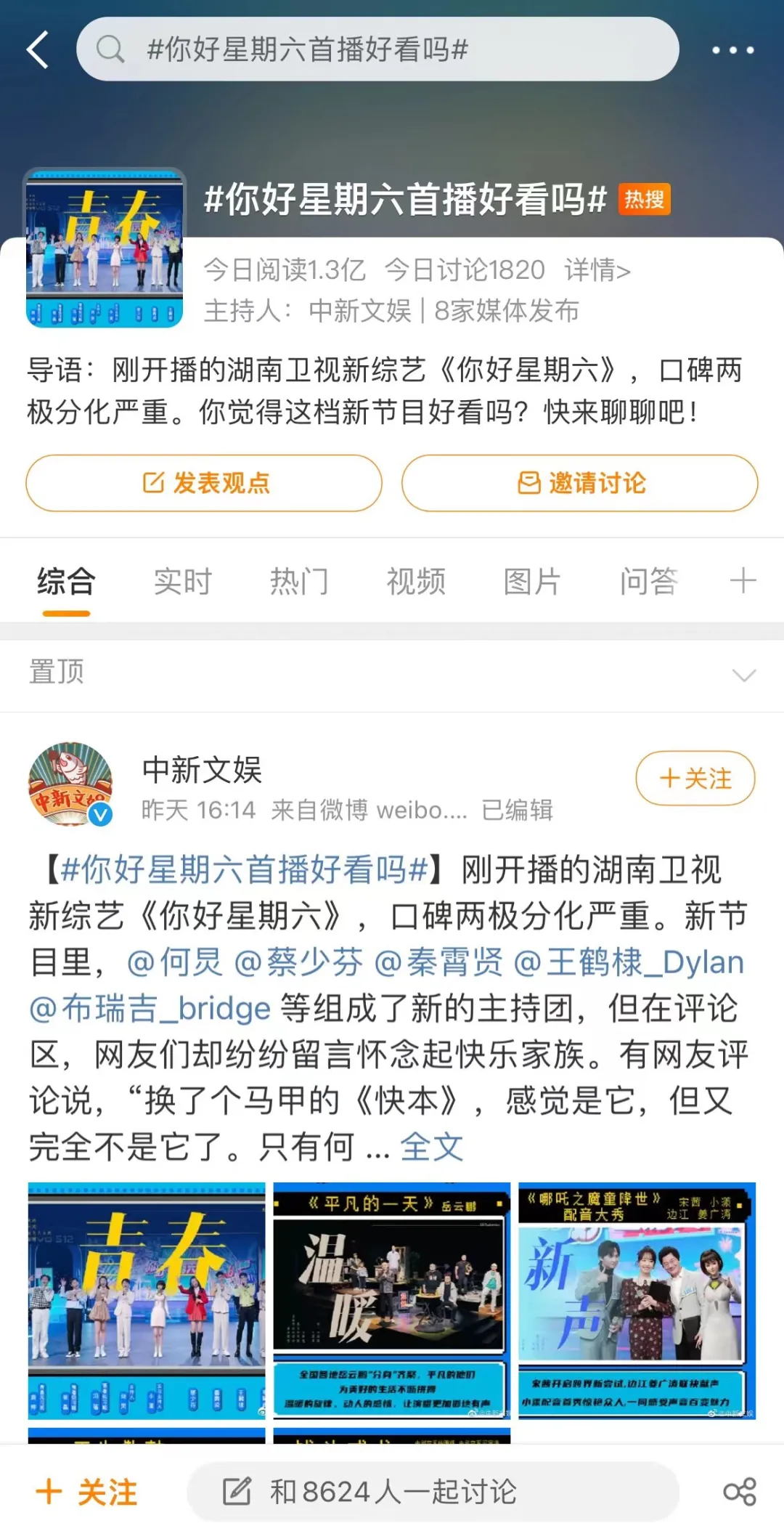 快乐大本营游戏(《快乐大本营》正式宣告死亡，它是如何一步步走到尽头的？)