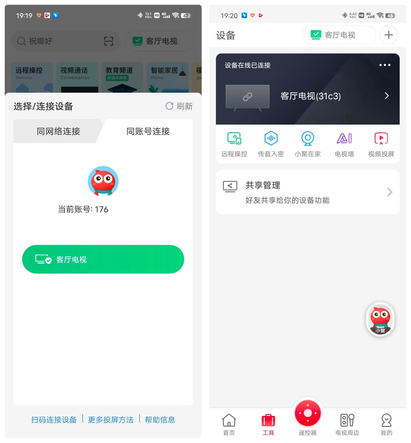 微信互联电视(海信 U7H 电视实景评测：新一代高端旗舰机，体验值拉满)