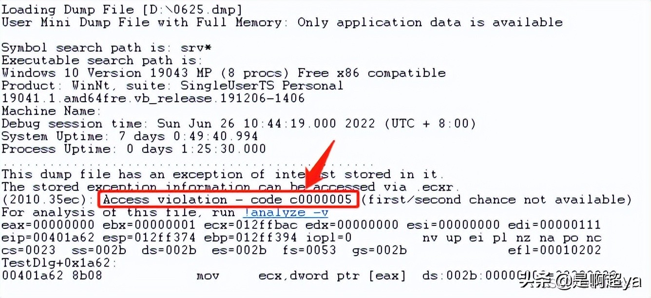 使用Windbg静态分析dump文件（实战经验总结）