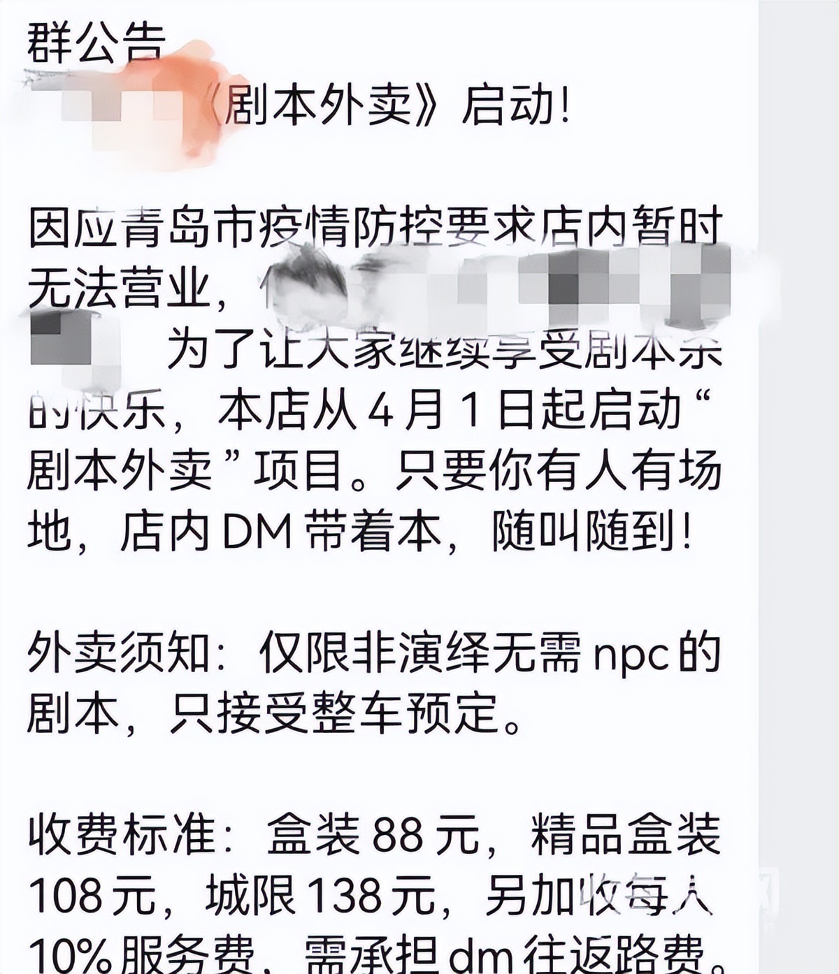 正版未出授权先卖，《血染钟楼》凭什么能接剧本杀的班？