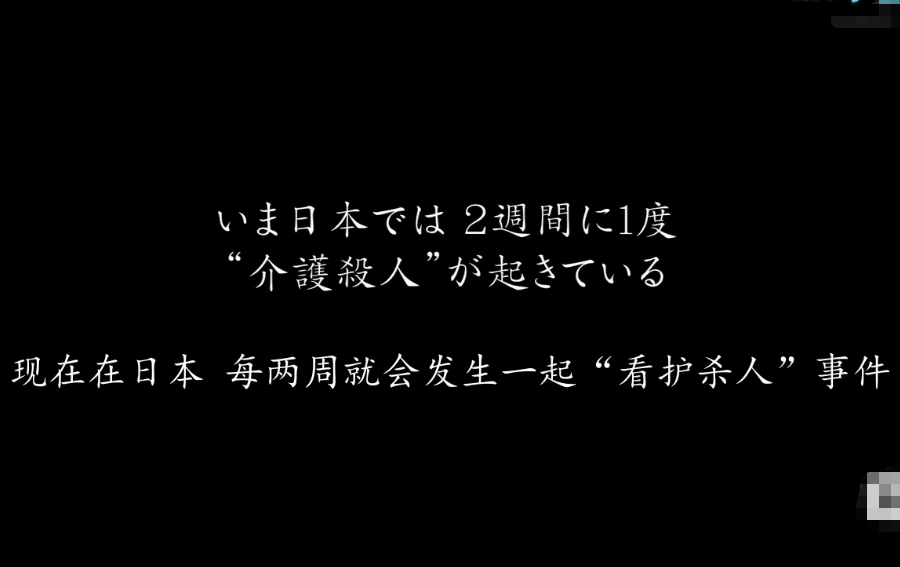 正在被老龄化毁掉的日本：老人无力照顾妻子，只好杀掉妻子再自杀