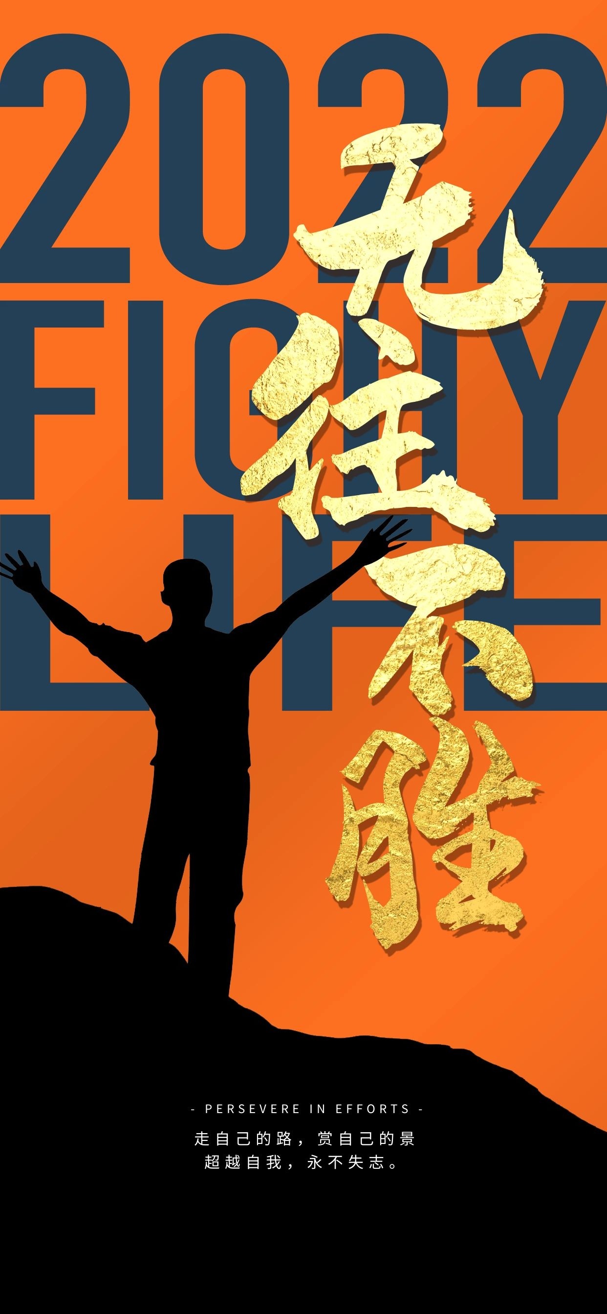 正能量励志早上好说说图片,只有不断攀登,才能刷新新的高度