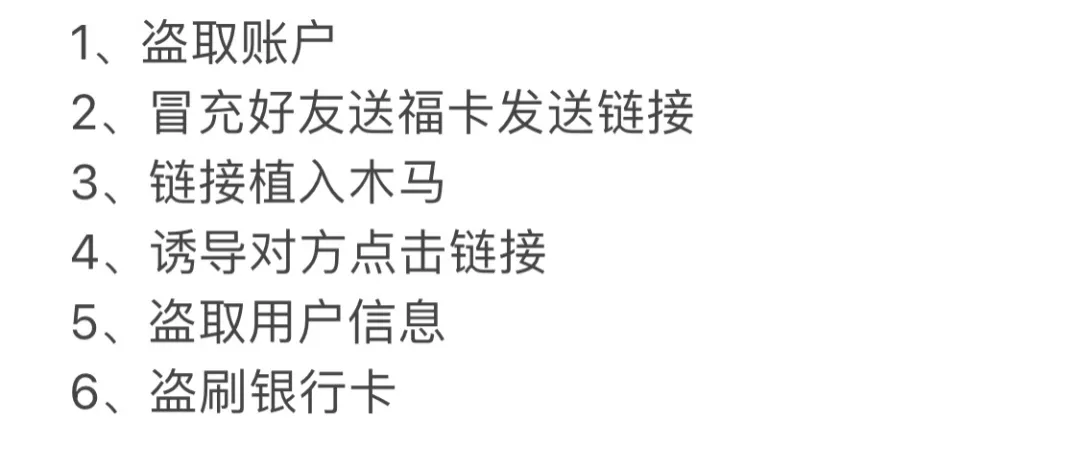 集五福抽大奖，你被骗了吗？