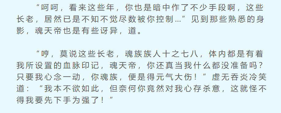 虚无吞炎最后是什么结局(斗破苍穹：三种能制造傀儡的异火，一个吞噬灵魂，一个操纵幻境)