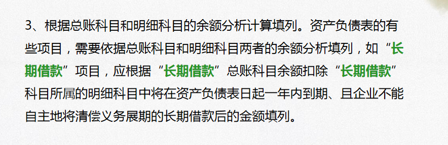 财务人员速看：企业三大财务报表的编制，附现金流量表的计算公式