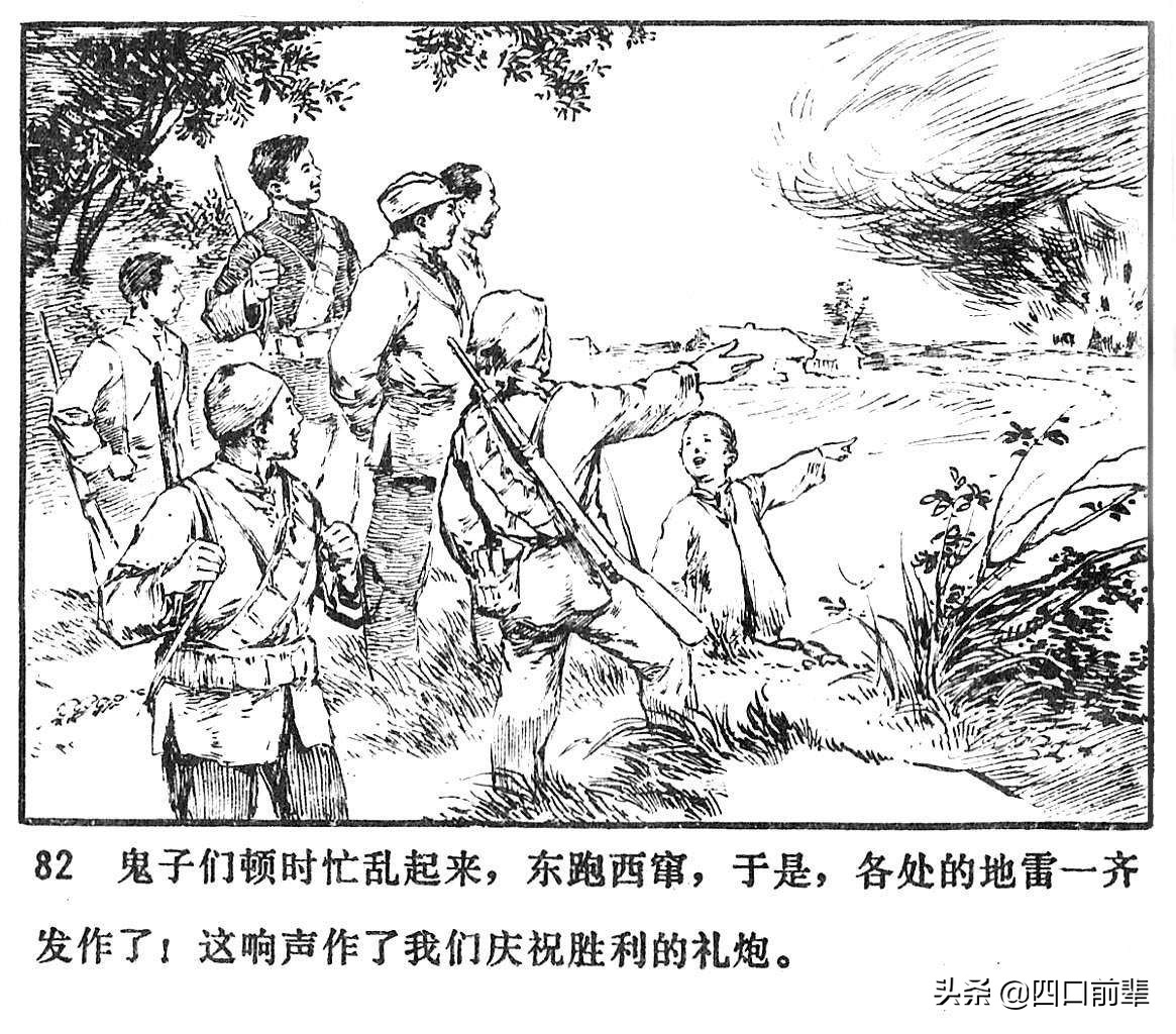 大虎和二虎 天津人民美术出版社 四口前辈 连环画 80后的回忆