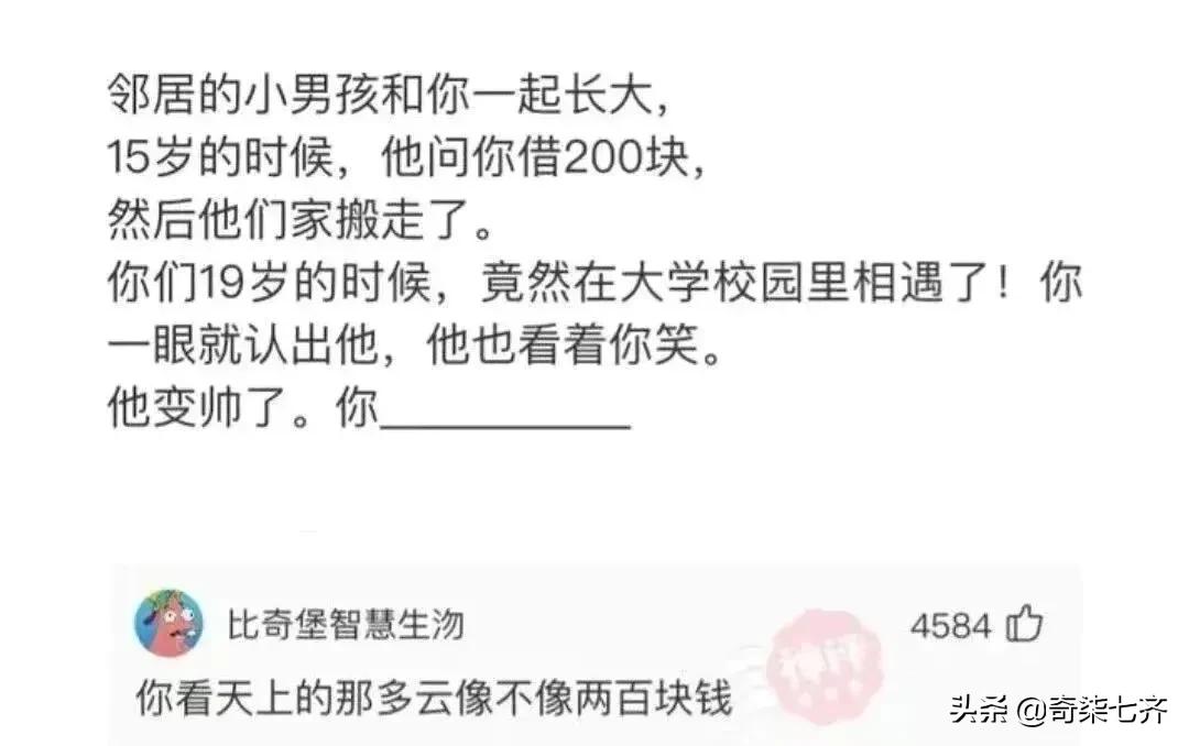 神评爆笑合集：弟弟走丢了，那一晚村子里谁家都没敢开门