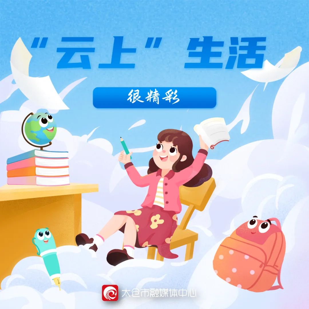 “云上”的日子，别有滋味~