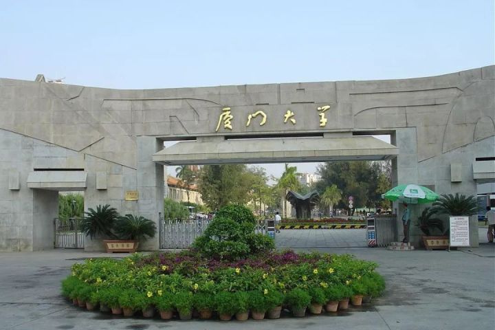 2023厦门大学应用统计专硕考研择校、初复试规划复习上岸经验分享