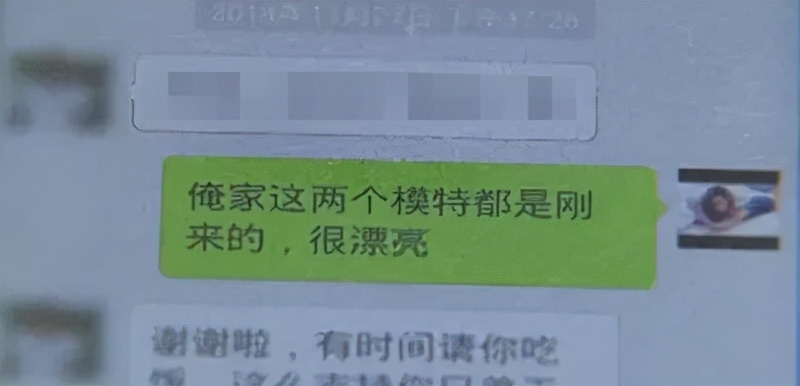 女大学生因想买7000元的裙子，到酒吧做兼职模特，最终结局如何？