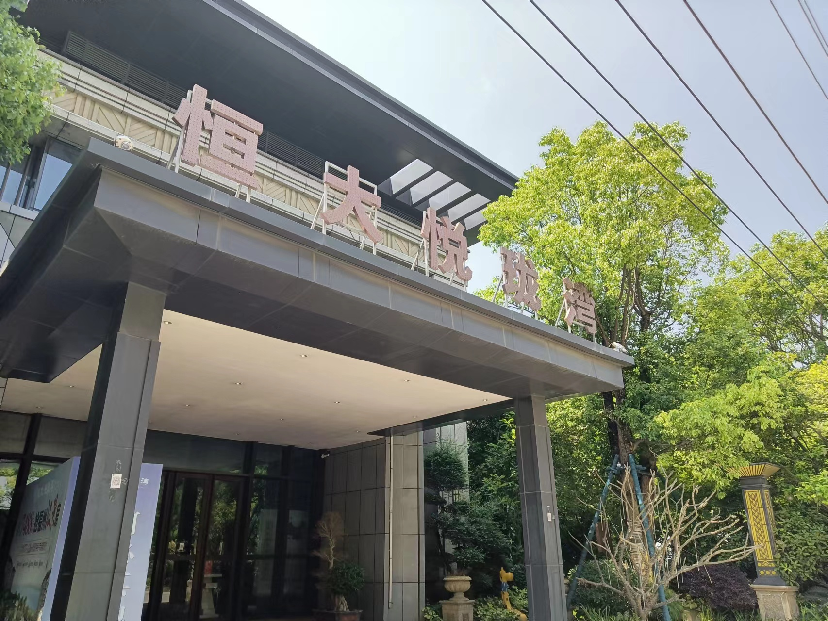 闽越水镇，恒大悦珑湾，福州这两个江景楼盘，值得入手吗？