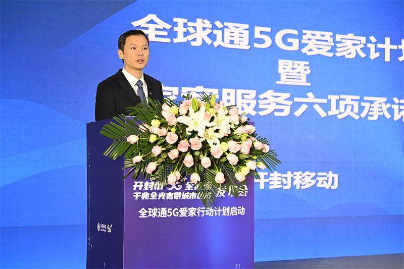 开封市5G全覆盖暨千兆全光宽带城市建成发布会举行