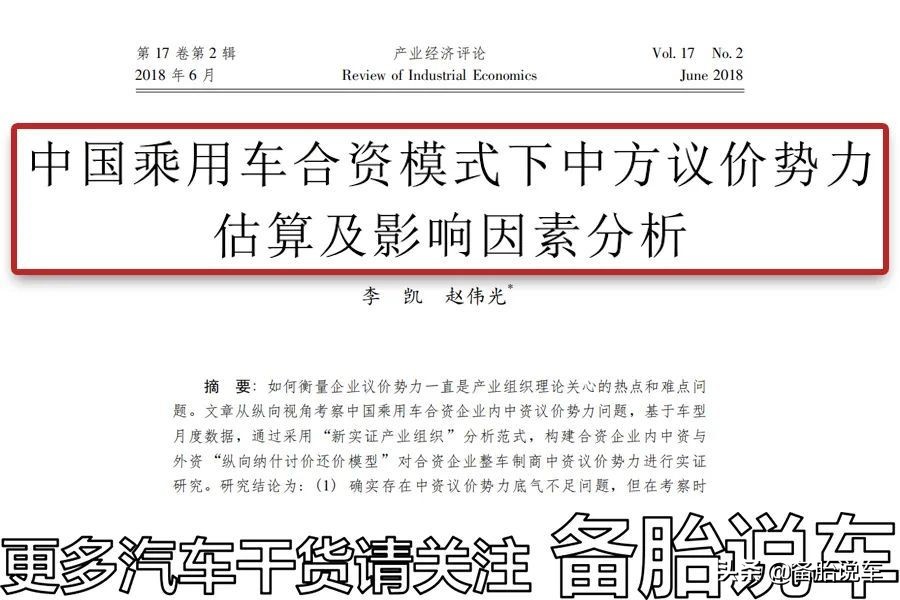 开惯了国产车，合资车送我都不愿意看一眼