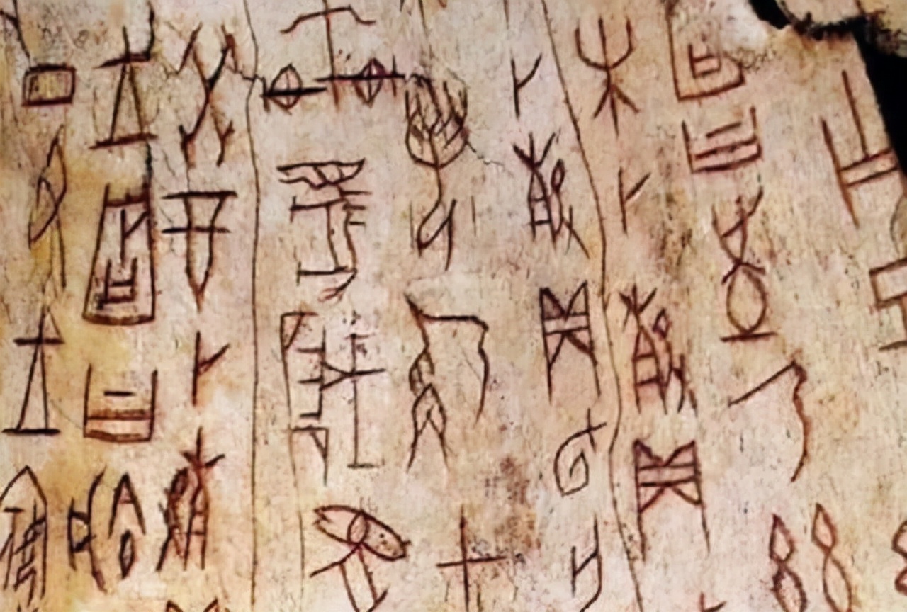 2008年，清华大学破译战国竹简，揭开了甲骨文百年谜团