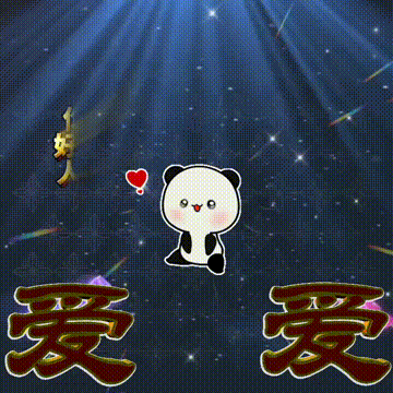 今日首发分享，每一天开心快乐，人生苦短天天长，祝福表情包图集