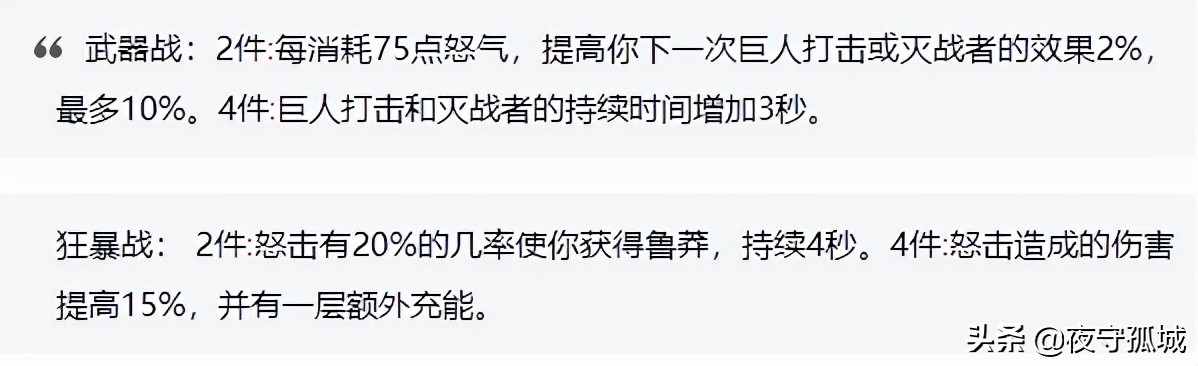 魔兽世界9.2近战套装公布，战士成最大受益者，武僧改动一言难尽