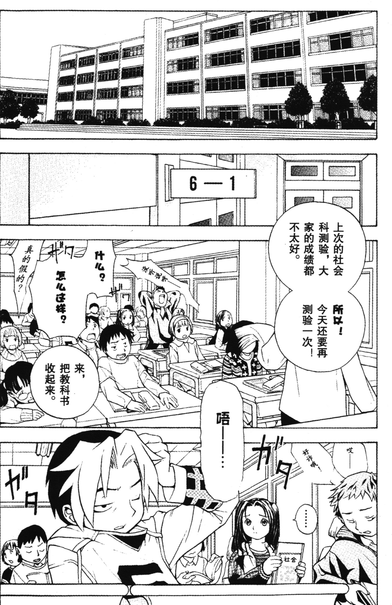 棋魂 完全版 卷001 上