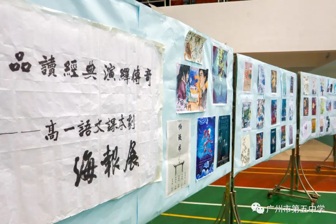 廣州五中是重點(diǎn)中學(xué)嗎?學(xué)子愛上經(jīng)典(圖1) 廣州五中是重點(diǎn)中學(xué)嗎?學(xué)子愛上經(jīng)典(圖1)