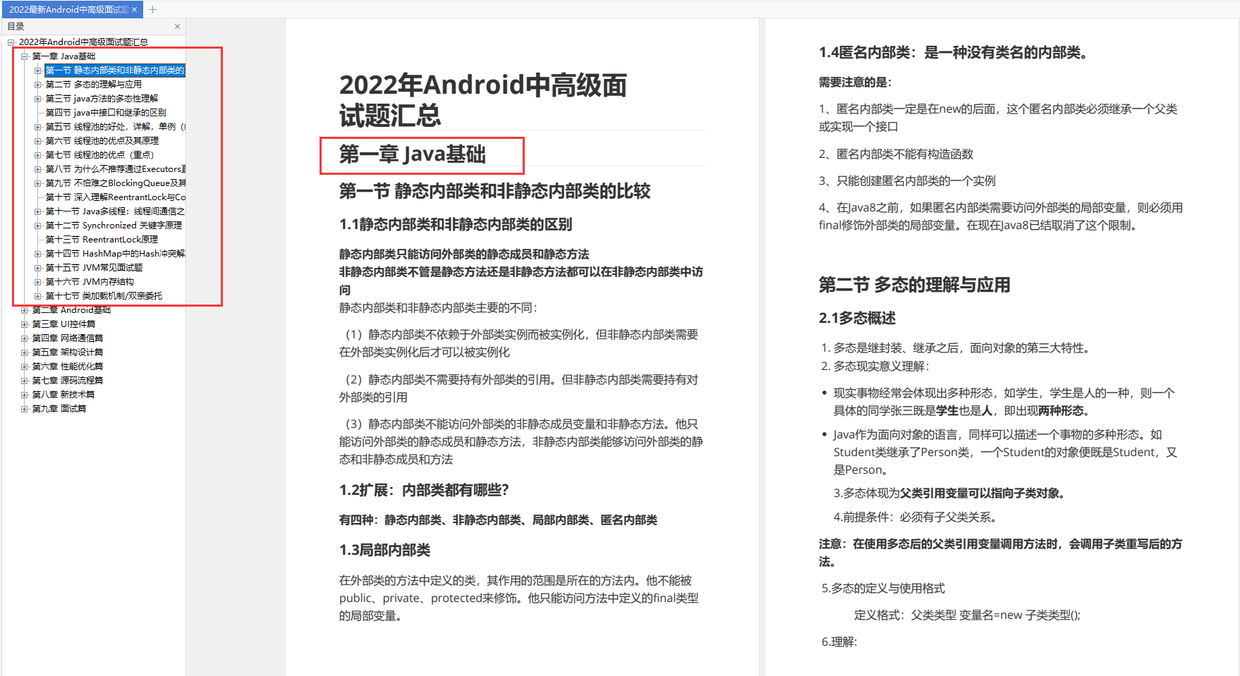 程序员都以高薪人群被大家所关注，一年能挣多少钱？你根本想不到