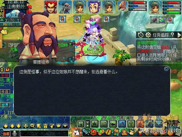 梦幻西游神器任务·合——金甲碎雄图（正常模式）攻略