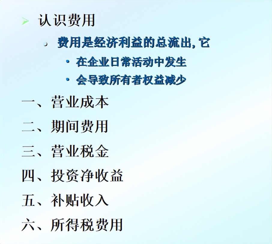 财务经理：汇总的利润表分析，建议收藏