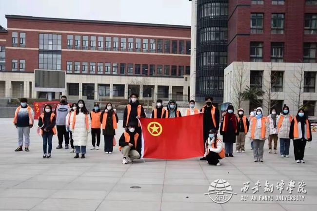 让青春之花在抗疫一线绽放——点赞西译疫情防控一线的学生志愿者