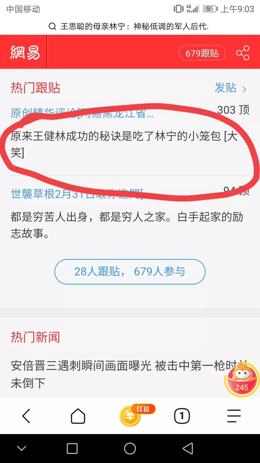 王思聪的妈妈，王健林的妻子，真的是“小笼包”吗？