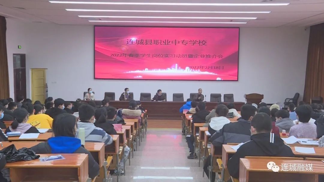 「創新創業創造冠豸」連城：加強校企合作 推動職業教育高質量發展