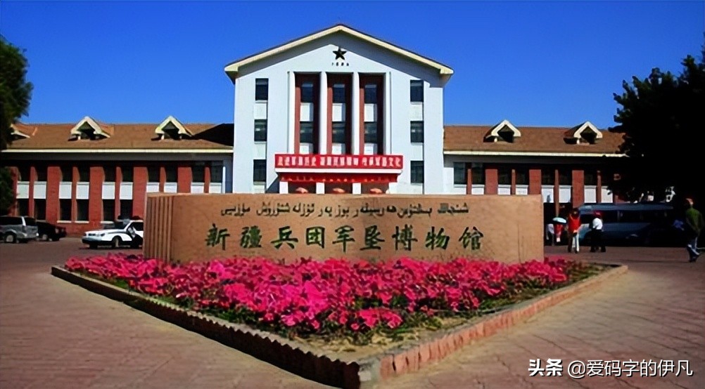 中国最伟大的部队，人类史上的奇迹——新疆生产建设兵团