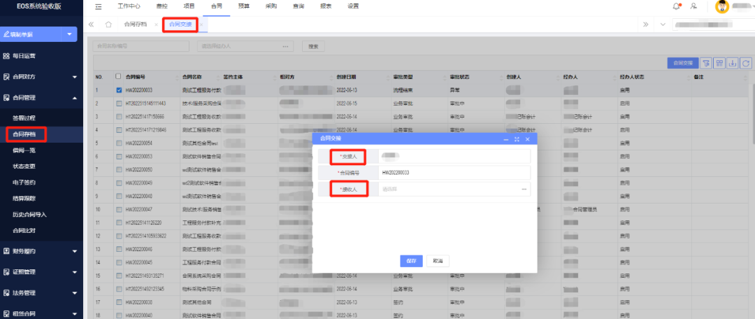 公司一大堆合同，如何进行高效分类归档？