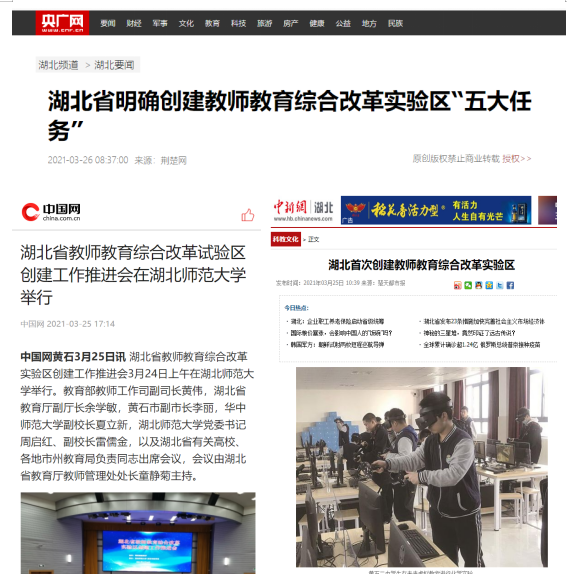 央视、新华社、人民日报聚焦！湖北这所大学火了，受到教育部点赞